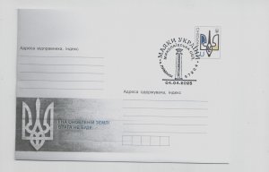 2025 war in Ukraine, Envelope with special cancellation «Lighthouses of Ukraine»