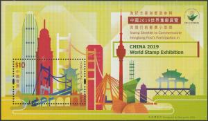 Hong Kong 2019 China World Philatelic Exhibition 中國世界集郵展覽 $10 sheetlet MNH