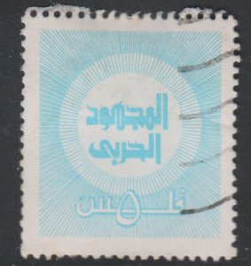Bahrain MR2 War Tax Stamp 1974