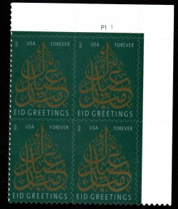 SC# 4800 - (46c) - EID, dk green, gray, gold -- MNH plate block/4