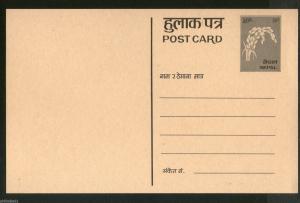 Nepal 30 Paise Grain Postal Stationery Post Card Mint # 12607