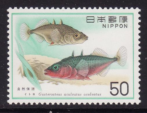 Japan #1263 F-VF Mint NH ** Fish