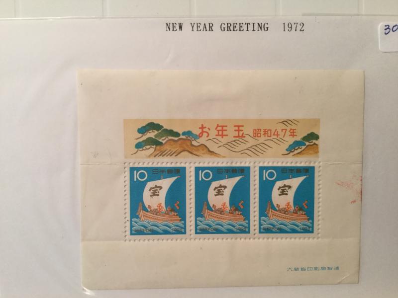 Japan Used Souvenir sheet New year greeting 1972