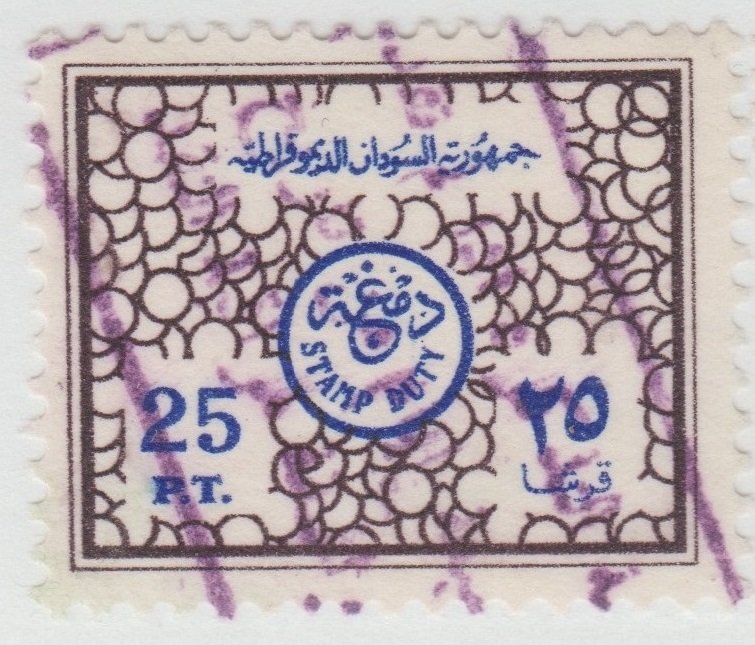 Egypt Seudan revenue fiscal Cinderella stamp 5-17-2 TNX