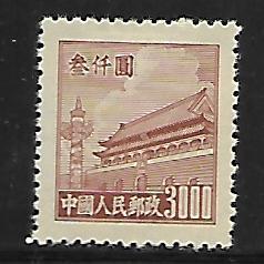 PEOPLE'S REPUBLIC OF CHINA, 93, MINT HINGED, GATE OF HEAVENLY PEACE