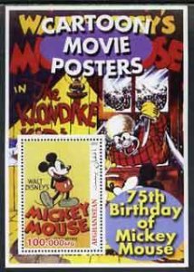 AFGHANISTAN - 2003 - Disney Movie Posters #3 -Perf Min Sheet-M N H-Private Issue