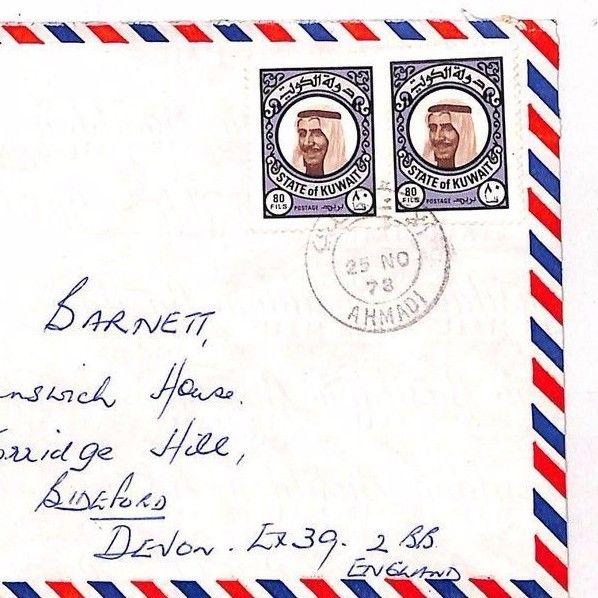 Gulf States KUWAIT Cover *Ahmadi* Commercial Air Mail 1978{samwells-covers}UU200