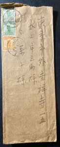 1930s Tientsin China Long Printed Matter Cover