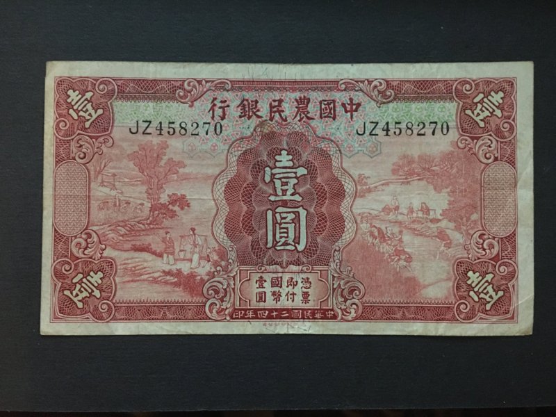 China banknote,  Genuine,  List 1826