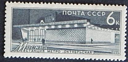 Soviet Union, 1965, (1012-T)