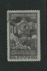 Russia #1466 Used Single SCV $5.25