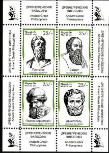 MARI-EL RUSSIA LOCAL SHEET PHILOSOPHERS