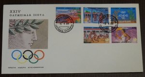 Greece 1988 Seoul Olympic Games imperforate 12,5 perf Unofficial FDC. VF