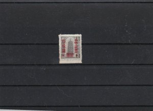 china 1949 money order mint stamp  ref 12738