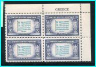 USA #921 MNH Plate block  Greece   ** Free shipping **