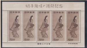 Japan # 422a, Beauty Looking Back. Souvenir Sheet, Mint NH, 1/2