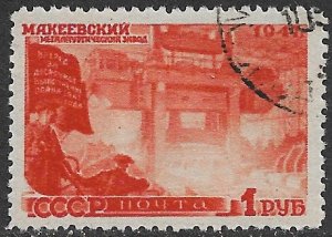 RUSSIA USSR 1947 1r Kirov Foundry Reconstruction Issue Sc 1180 CTO Used