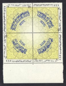 SAUDI ARABIA 1977 THE FOUR IMAMS OF ISLAM SG 1202-5 NEVER HINGED