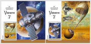 CENTRAL AFRICAN 2025 MNH 50th anniversary of the launch of Venera 7 #212b21