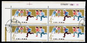 China 1965 Youth Sports S72 Block Scott #892 CTO NH W435 ⭐☀⭐☀⭐