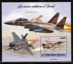 TOGO 2023 THE MILITARY AIRPLANES OF ISRAEL SOUVENIR SHEET MINT NH
