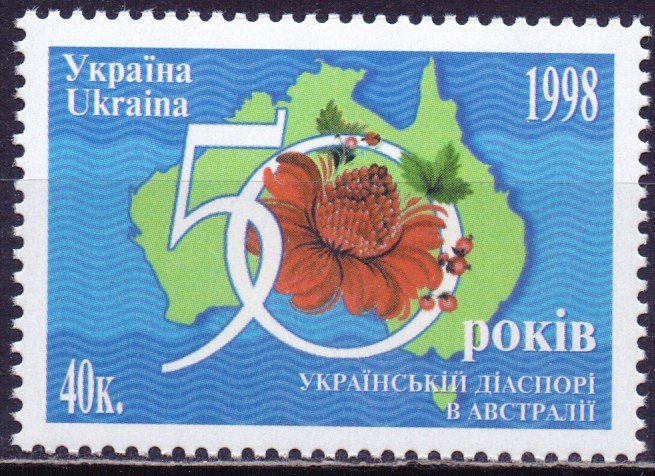 Ukraine. 1998. 291. Ukrainian diaspora in Austria. MNH.