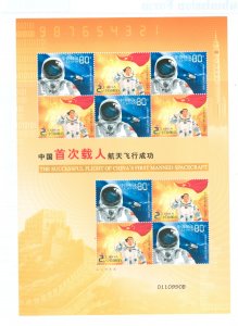 China (PRC) #3314a/b  Single (Complete Set) (Space)