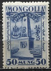 Mongolia; 1932; Sc. # 70; MLH Single Stamp