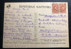 1935 Baku Russia USSR Picture Postcard Cover To Northfield MN USA City View