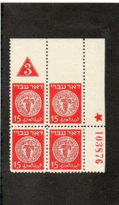 Israel Scott #4 FCV 133a  Doar Ivri Plate Block Imperf Horiz.  Across Top MNH!!!