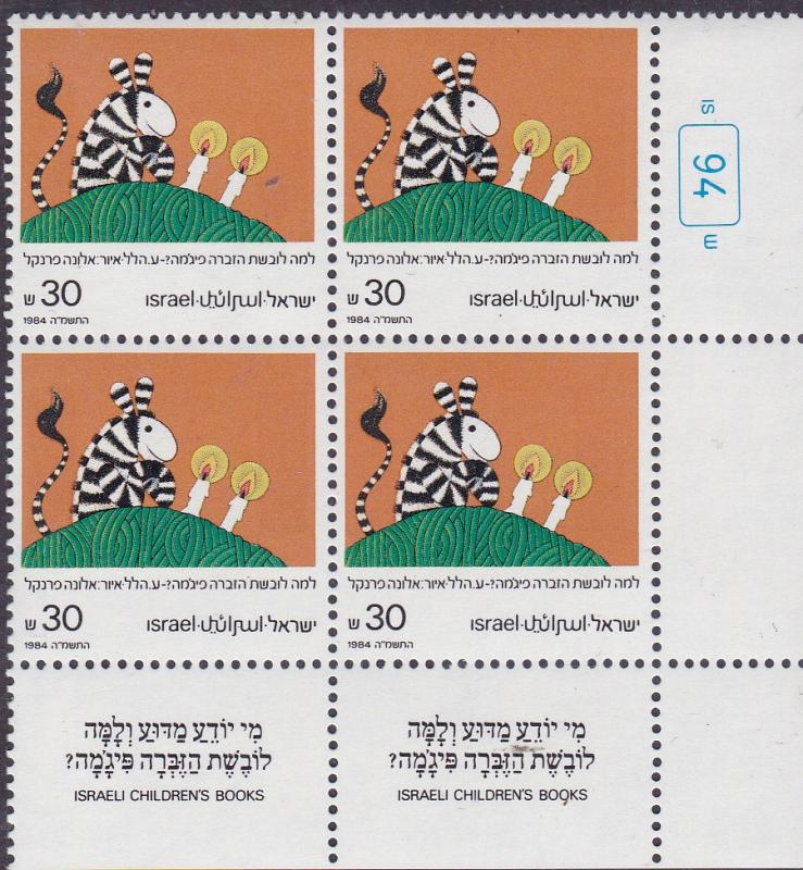Israel 1984 Childrens Book Illustration Plate Number Block of 4.Two Tabs  VF/NH