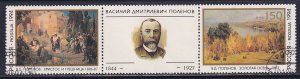 Russia 1994 Sc 6219a Polenov Paintings Setenant Portrait Stamp CTO