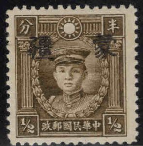 CHINA ROC Scott 2N42a Meng Chiang occupation MH*