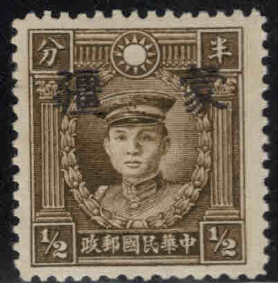 CHINA ROC Scott 2N42a Meng Chiang occupation MH*