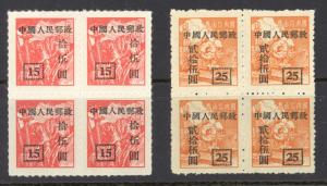 PRC Sc#103-104 MNH Blocks/4 1951 $15-$25 Unit Issue of China Surcharged