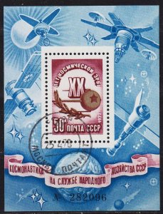 RUSSLAND RUSSIA [1977] MiNr 4654 Block 122 ( O/used ) Weltraum