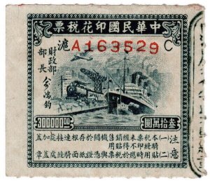 (AL-I.B) China Revenue : General Duty Stamp $300,000 (Transport) large format