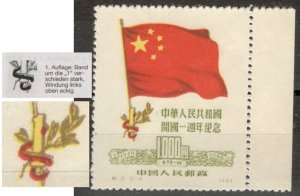 CHINA- MNG STAMP, 1000$ - FIRST ISSE - Flag of Peioke's Republic - 1950.