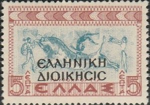 Greece, #N202  Mint Hinged From 1940