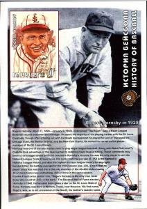 RUSSIA LOCAL SHEET IMPERF SPORTS HISTORY OF BASEBALL