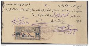  KINGDOM HEJAZ1927 HEJAZ RAILWAY RECEIPT 20g ISSUEDTO MERCHANT SAUDI ARABIA RARE