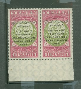 Yemen #23v  Multiple