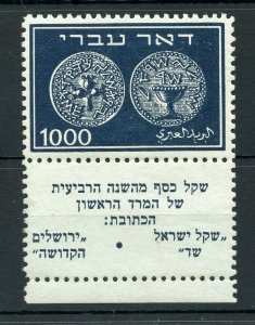 ISRAEL 1948 DOAR IVRI HIGH VALUE  SCOTT #7/9 TABS OG  MINT NH MARLEN CERTIFICATE