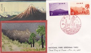 Japan # 976-977, Kirishima Yaku National Park, Metal Engraving 1st Day