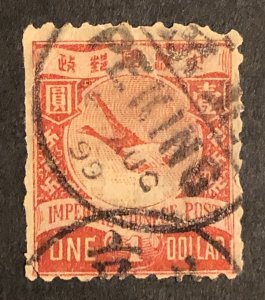 TangStamps: China Imperial #95 Japan Coiling Dragon $1 Used, Faulty Space Filler