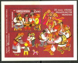 UKRAINE 1992 Union of Philatelists Anniversary Souvenir Sheet Sc 139 MNH