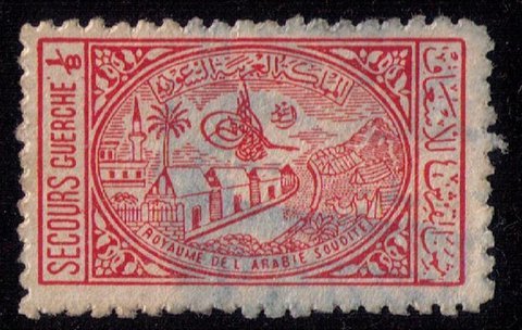 Saudi Arabia Scott #RA4 General Hospital Mecca Used VF(1943):