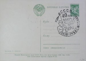 1958 Russia Vintage Postcard Young Communist League Komsomol Stamp 20756-