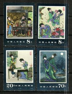 China, Peoples Republic Stamp 1951-1954  - The Peony Pavilion opera