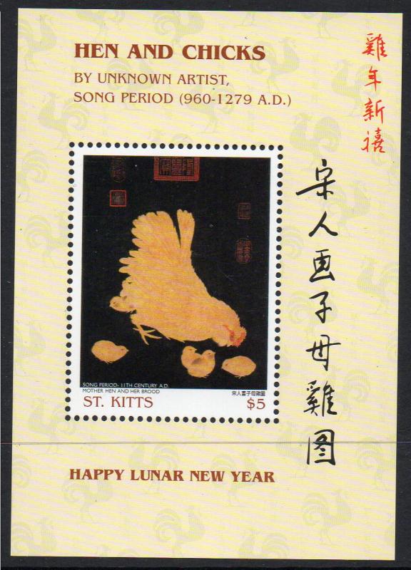 ST. KITTS 607-608 MNH S/S SCV $7.25 BIN $4.50 YEAR OF THE ROOSTER